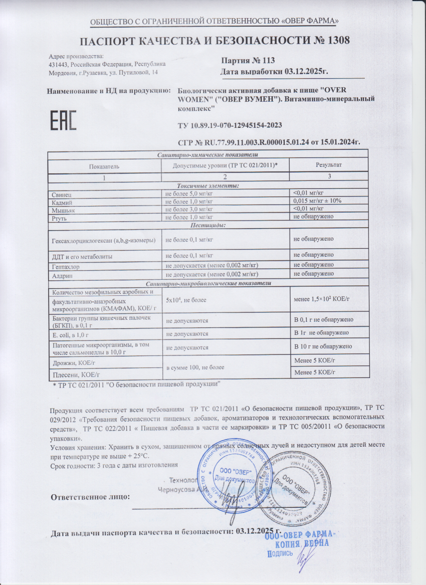 Паспорт №122025